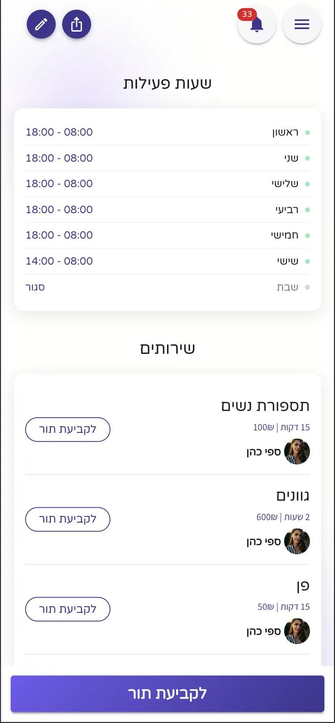 שירותים ושעות פעילות בדף העסק של Takteko